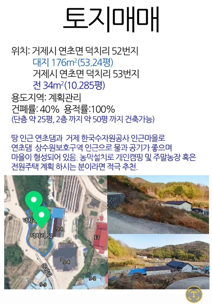 경상남도 거제시 연초면 토지 사진 1