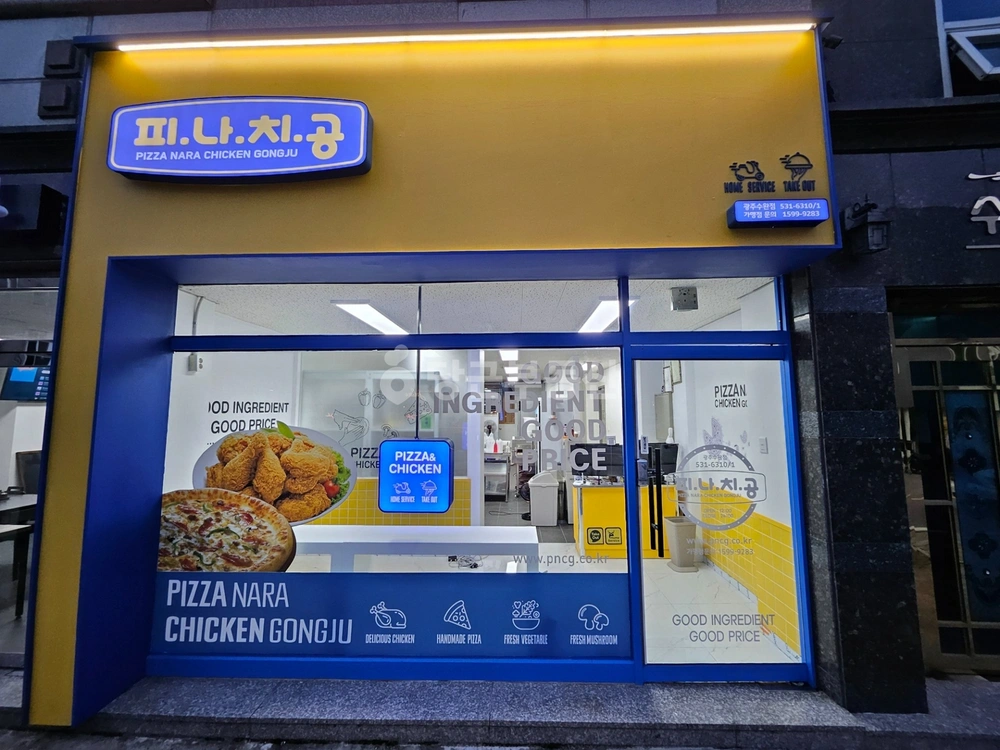 전남광주통합특별시 광산구 수완동 상가 사진 1