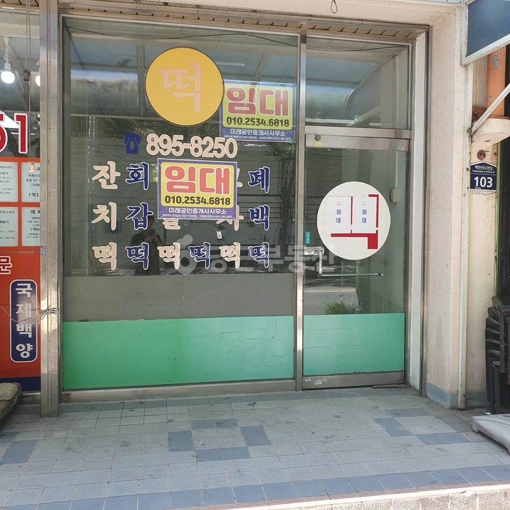 부산광역시 부산진구 당감동 상가 사진 1