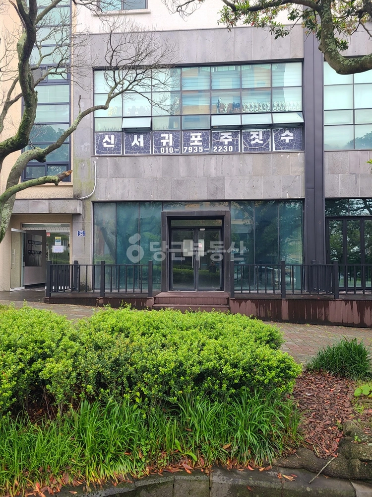제주특별자치도 서귀포시 법환동 상가 사진 1