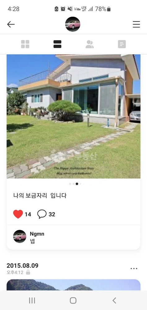 경상북도 경산시 남천면 단독/전원주택 사진 1