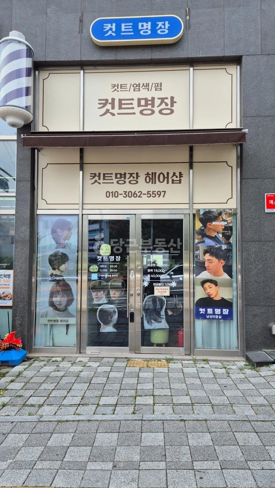 울산광역시 중구 서동 상가 사진 1
