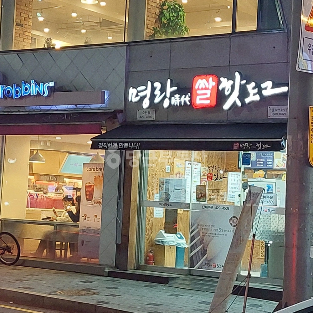 경기도 의왕시 오전동 상가 사진 1