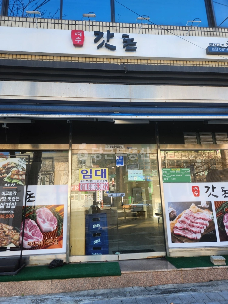 전남광주통합특별시 여수시 공화동 상가 사진 1
