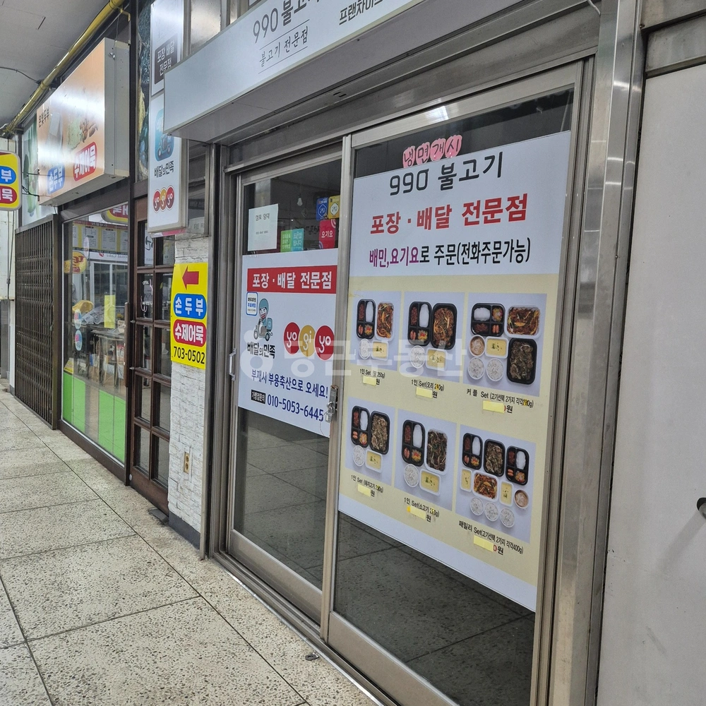 부산광역시 해운대구 좌동 상가 사진 1