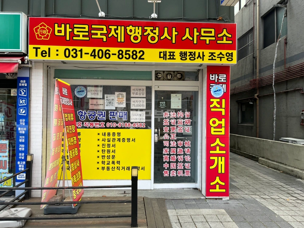 경기도 안산시 상록구 일동 사무실 사진 1