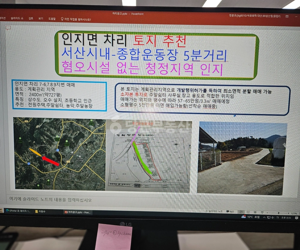 충청남도 서산시 인지면 토지 사진 1