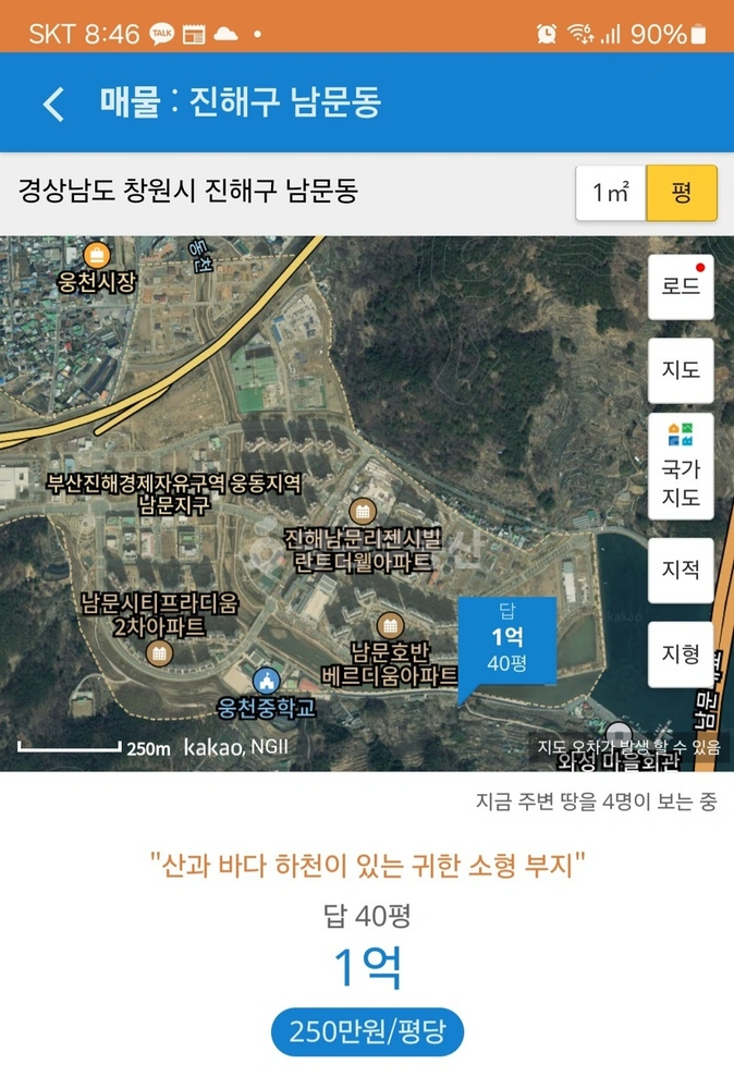 경상남도 창원시 진해구 남문동 토지 사진 1