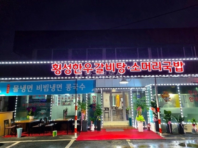 강원특별자치도 원주시 신림면 상가 사진 1