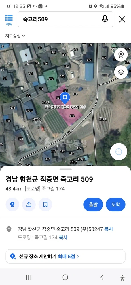 경상남도 합천군 적중면 토지 사진 1