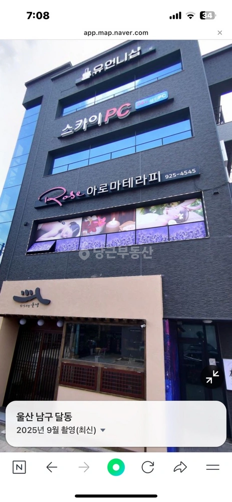 울산광역시 남구 달동 상가 사진 1