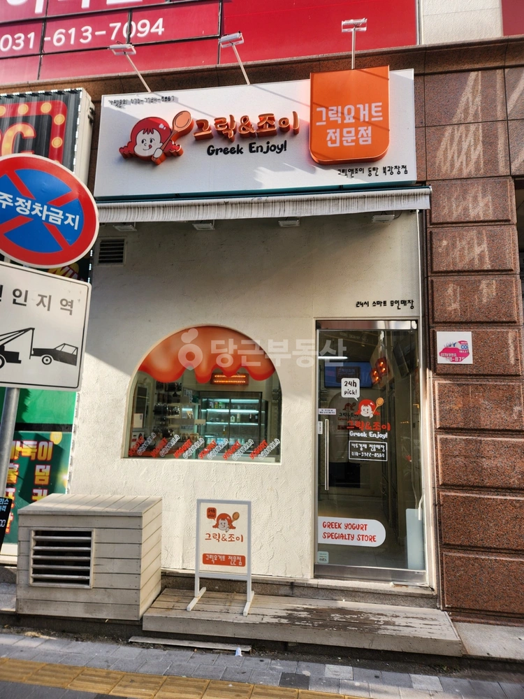 경기도 화성시 동탄구 반송동 상가 사진 1