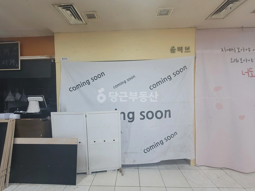 서울특별시 성동구 행당동 상가 사진 1