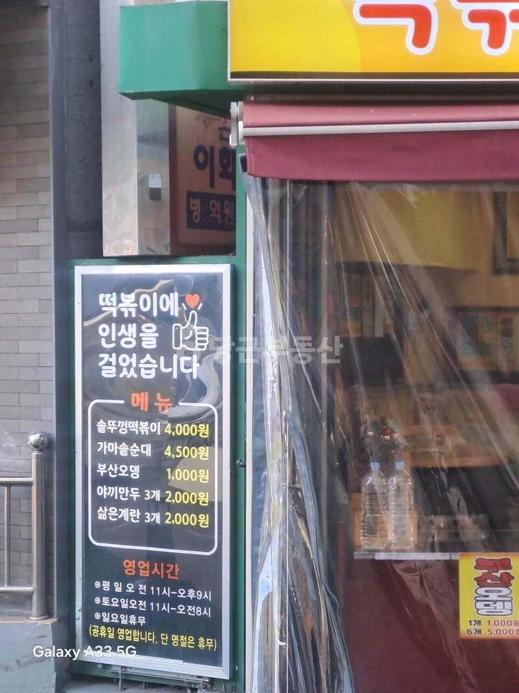 서울특별시 영등포구 신길동 상가 사진 1