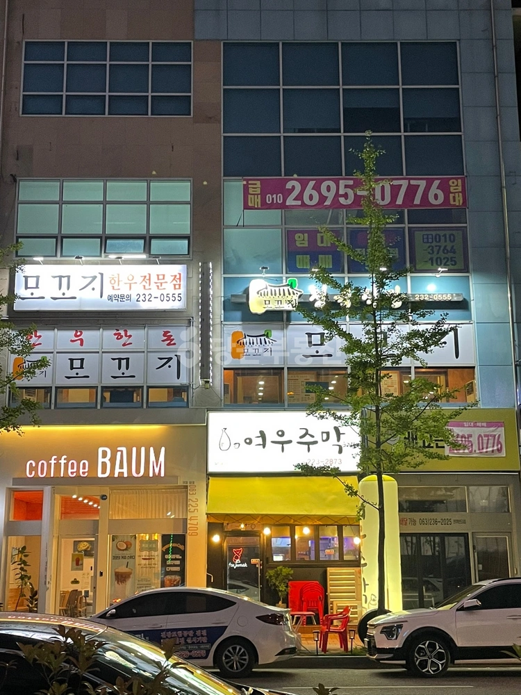 전북특별자치도 전주시 덕진구 중동 상가 사진 1