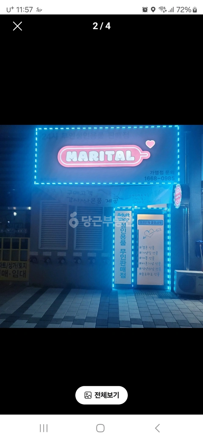 매물 썸네일
