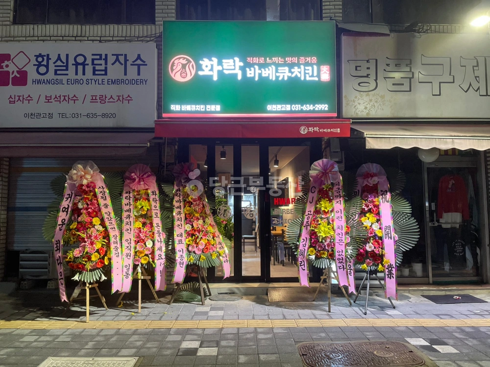 경기도 이천시 관고동 상가 사진 1