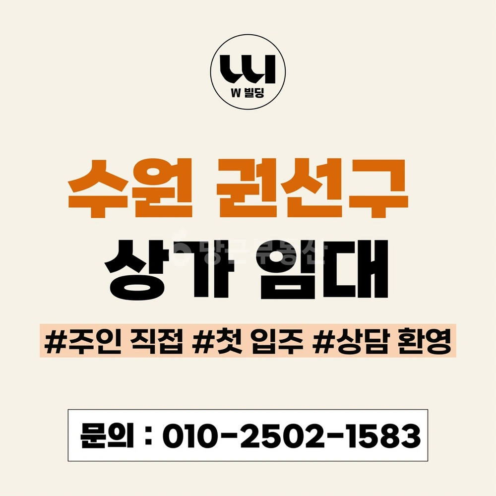 경기도 수원시 권선구 세류동 상가 사진 1