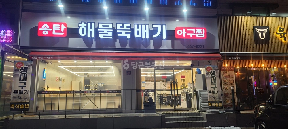 경기도 평택시 서정동 상가 사진 1