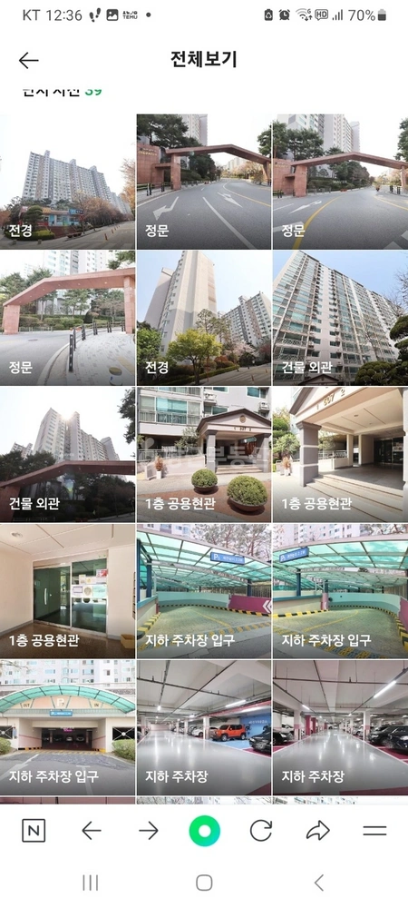 경기도 용인시 수지구 성복동 아파트 사진 1