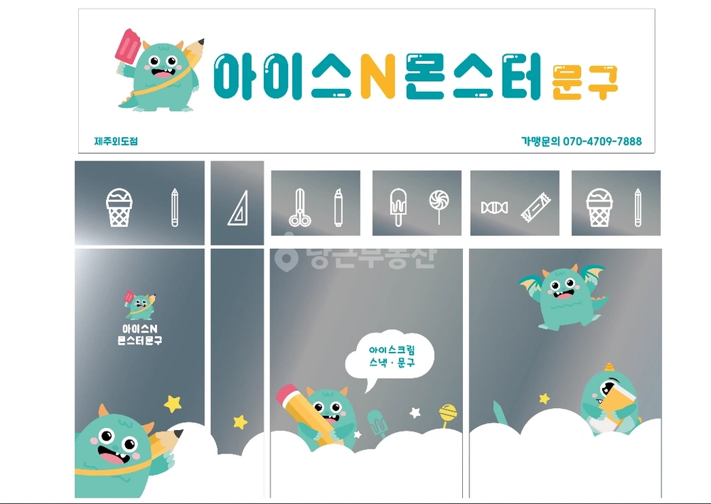 제주특별자치도 제주시 외도이동 상가 사진 1