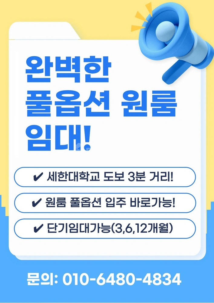 충청남도 당진시 신평면 원룸 사진 1
