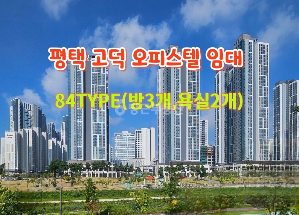 경기도 평택시 고덕동 오피스텔 사진 1