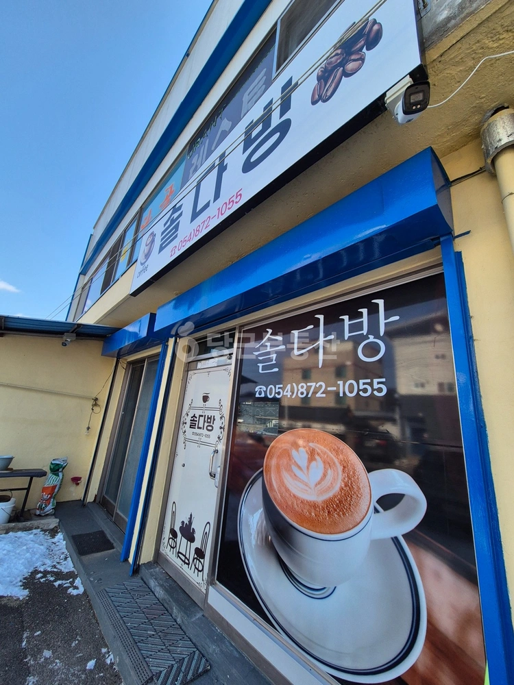 경상북도 청송군 안덕면 단독/전원주택 사진 1