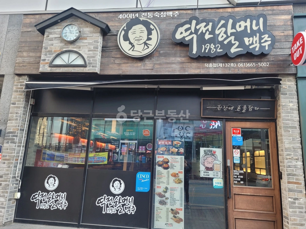 전남광주통합특별시 여수시 덕충동 상가 사진 1