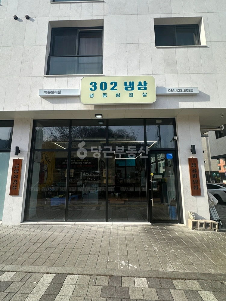 경기도 의왕시 학의동 상가 사진 1