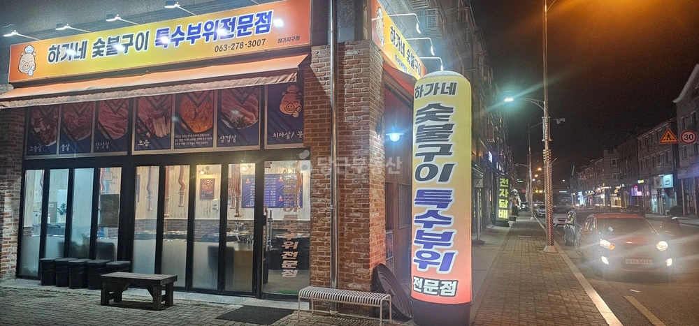 전북특별자치도 전주시 덕진구 덕진동2가 상가 사진 1