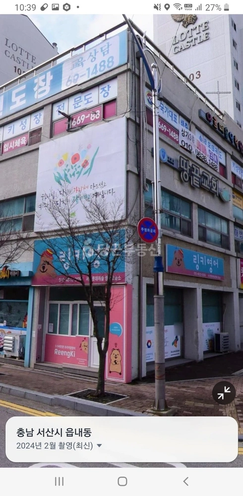 충청남도 서산시 읍내동 상가 사진 1