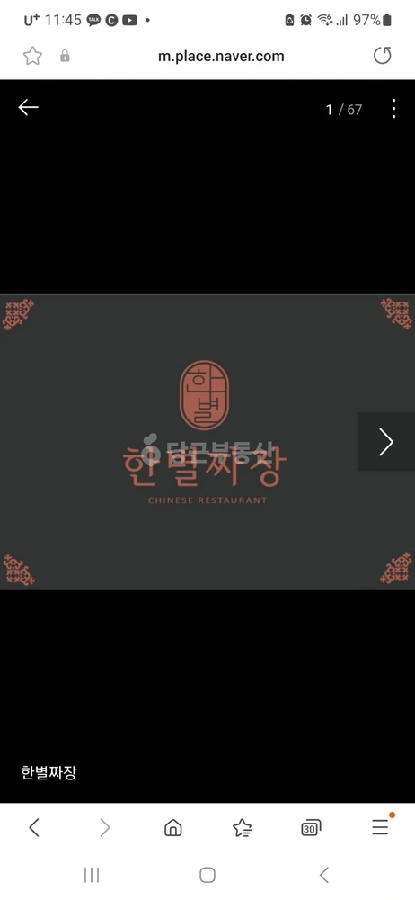 인천광역시 검단구 원당동 상가 사진 1