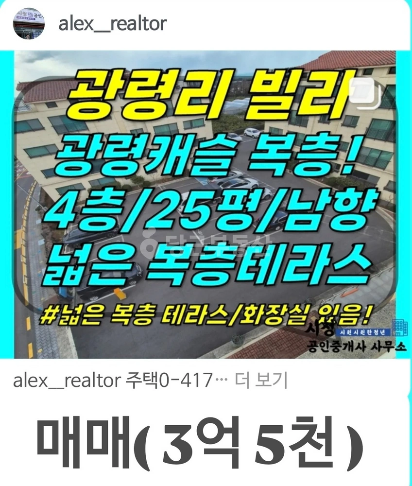 제주특별자치도 제주시 애월읍 빌라(투룸 이상) 사진 1
