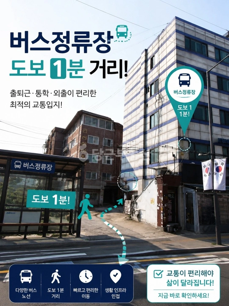 서울특별시 강북구 수유동 빌라(투룸 이상) 사진 1