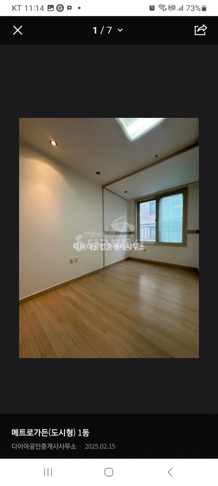 서울특별시 영등포구 영등포동1가 아파트 사진 1