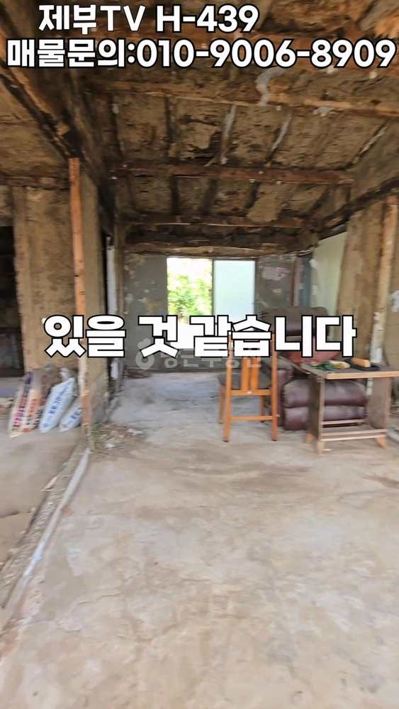 제주특별자치도 제주시 한림읍 단독/전원주택 사진 1