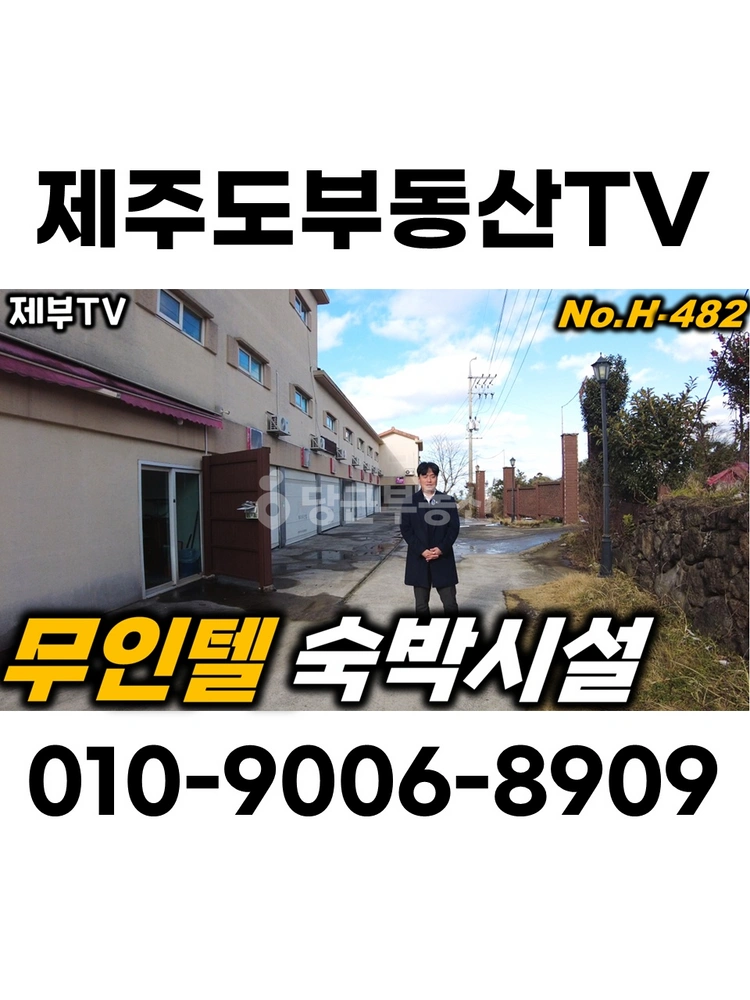 제주특별자치도 제주시 애월읍 건물 사진 1