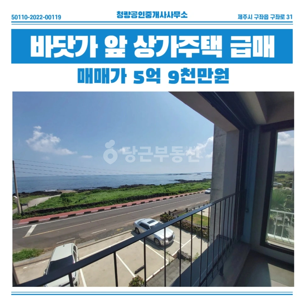 제주특별자치도 제주시 구좌읍 빌라(투룸 이상) 사진 1
