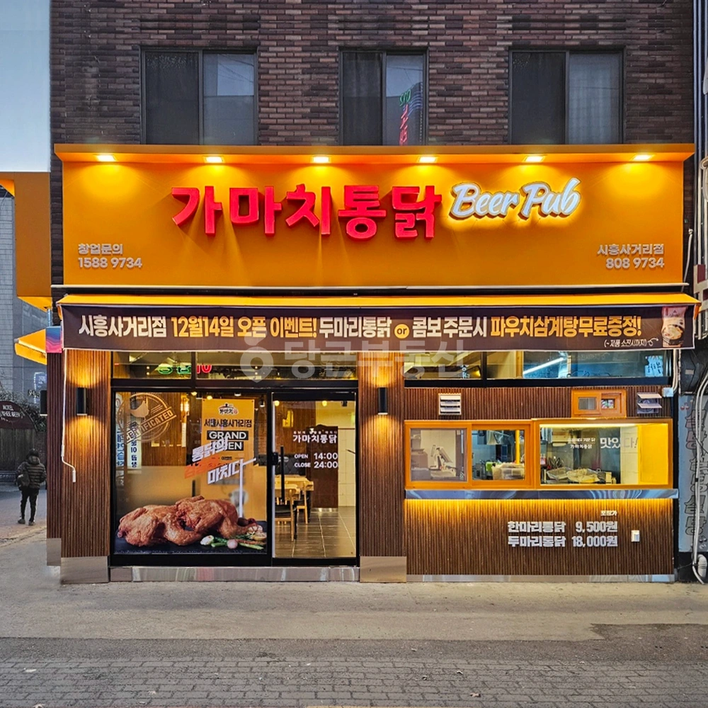 서울특별시 금천구 시흥동 상가 사진 1