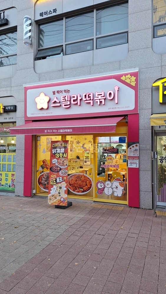전남광주통합특별시 동구 계림동 상가 사진 1