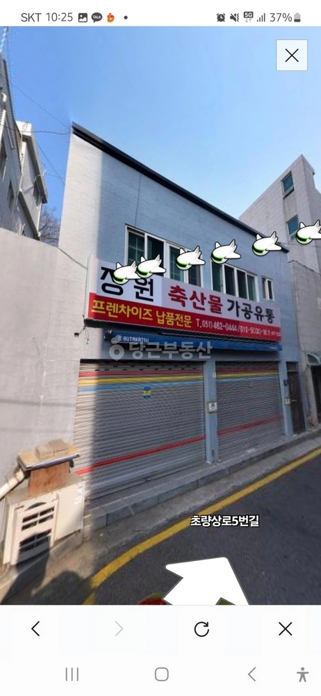 부산광역시 중구 영주동 건물 사진 1