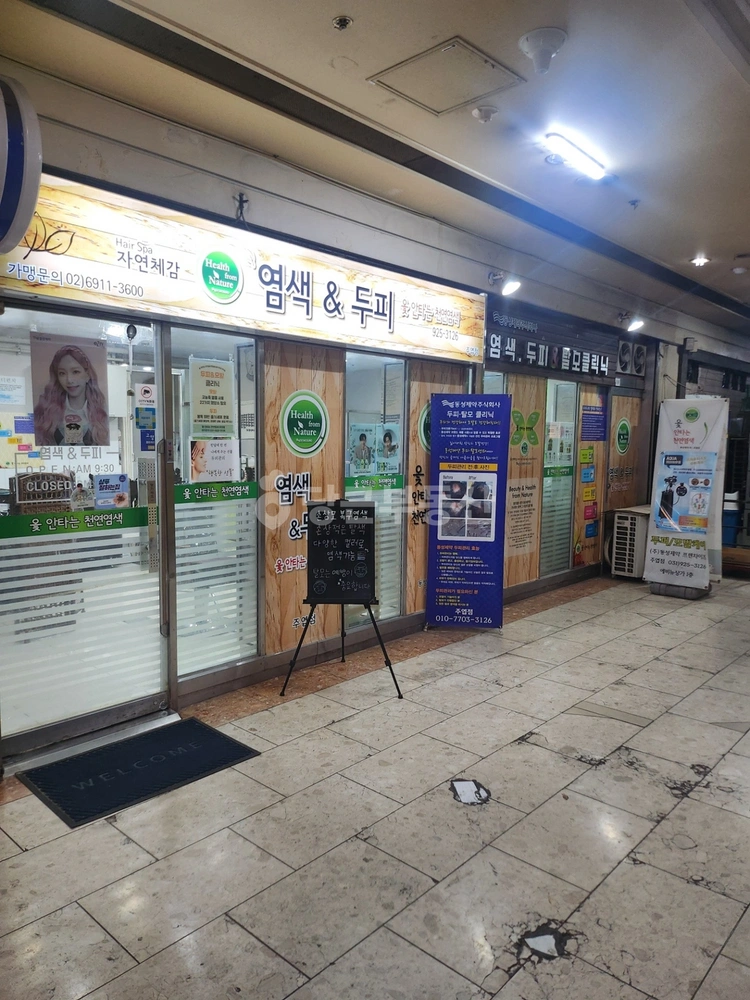 경기도 고양시 일산서구 주엽동 상가 사진 1