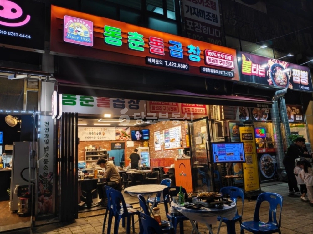 인천광역시 남동구 논현동 상가 사진 1