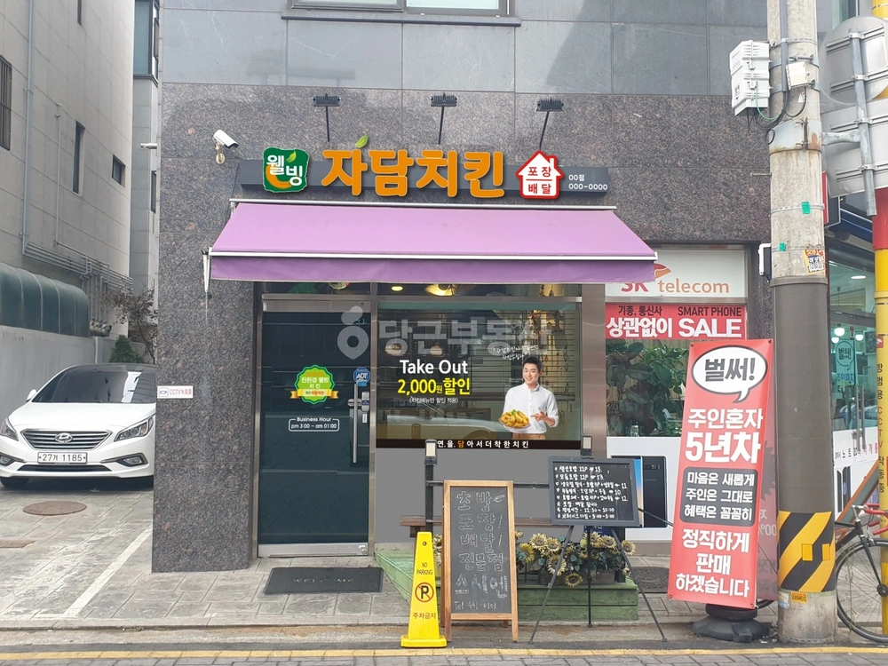서울특별시 강동구 암사동 상가 사진 1