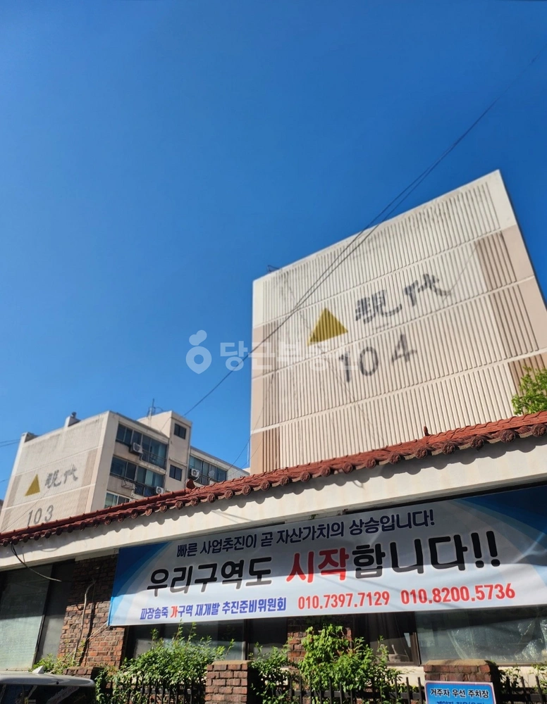 경기도 수원시 장안구 파장동 아파트 사진 1