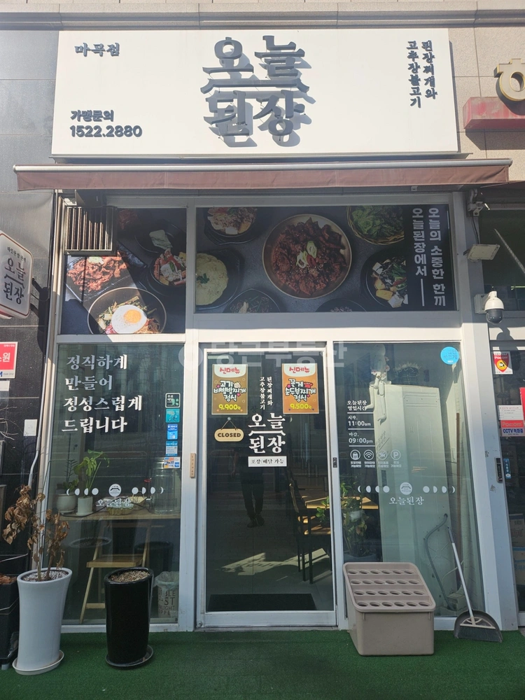 서울특별시 강서구 마곡동 상가 사진 1
