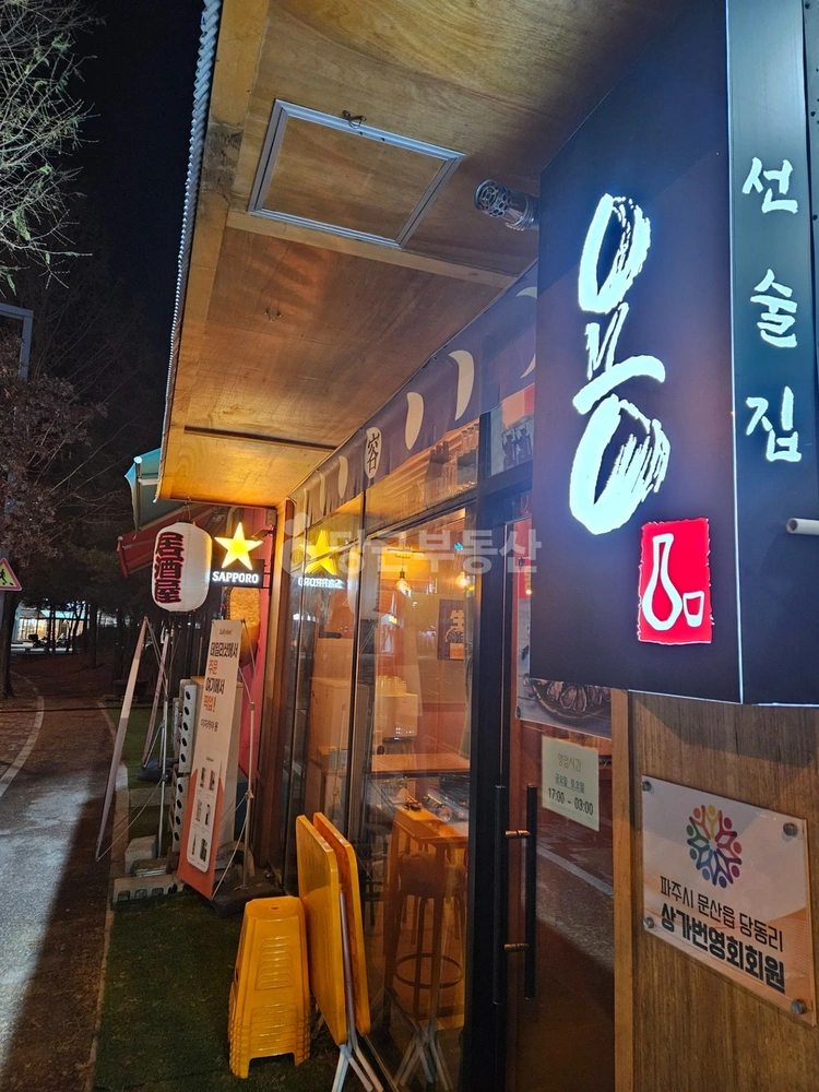 경기도 파주시 문산읍 상가 사진 1