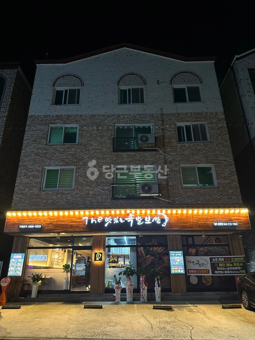 매물 썸네일