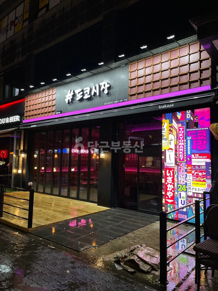 충청북도 충주시 연수동 상가 사진 1